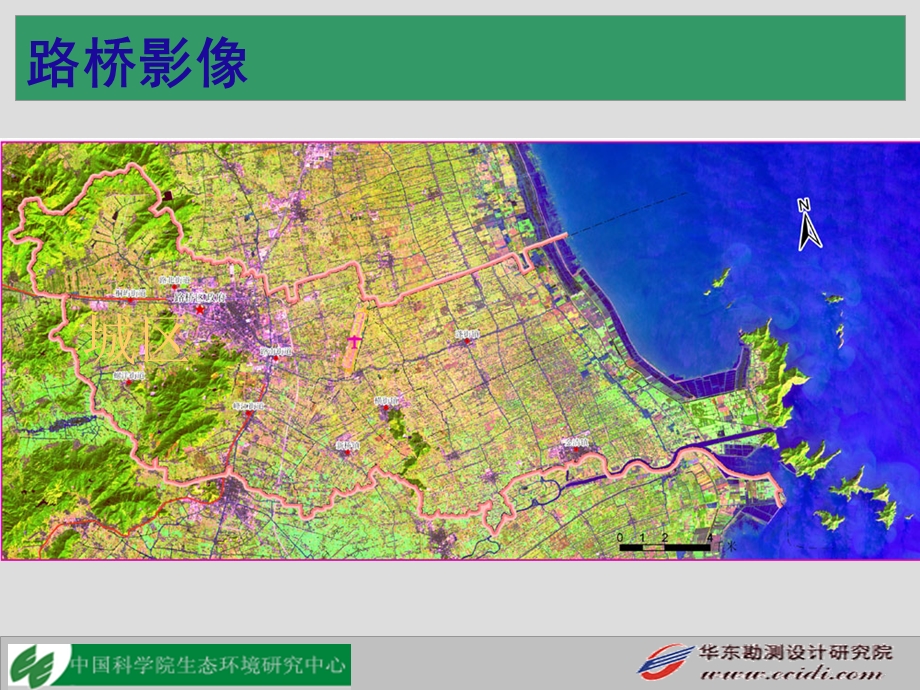 路桥生态区建设规划1206.ppt_第2页