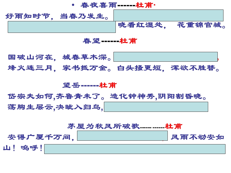 旅夜书怀.ppt_第2页