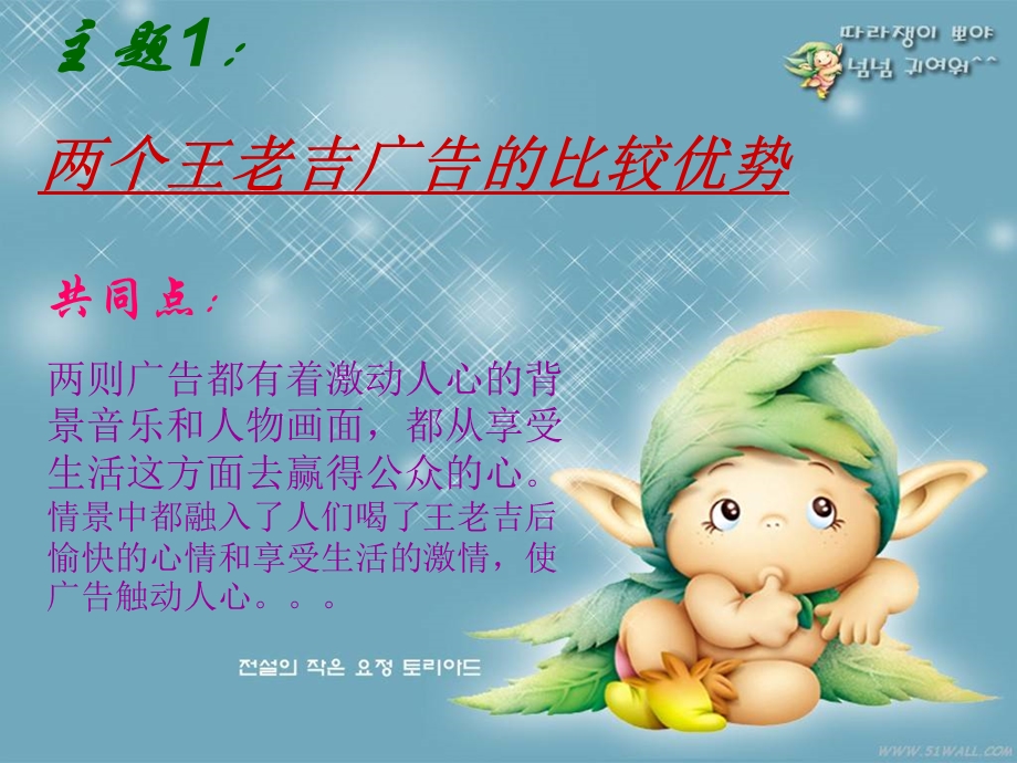 市场营销之王老吉.ppt_第2页