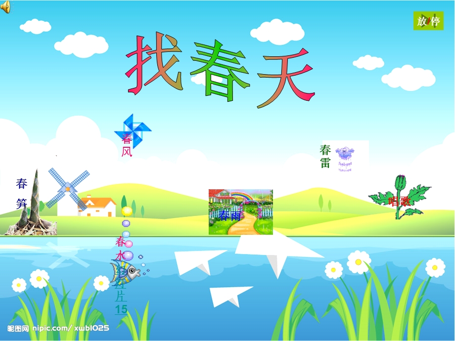 天举行音乐会精华版.ppt_第2页