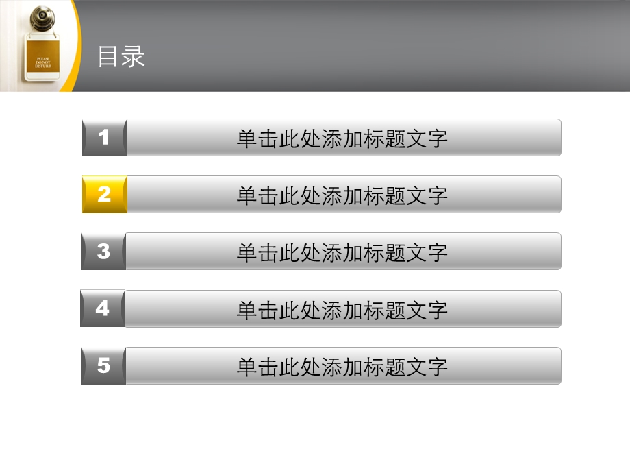 商务述职报告PPT模板.ppt_第3页