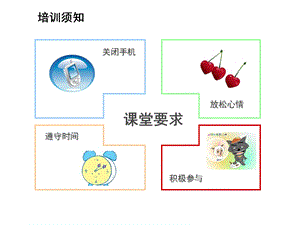 终端店铺数据分析.ppt