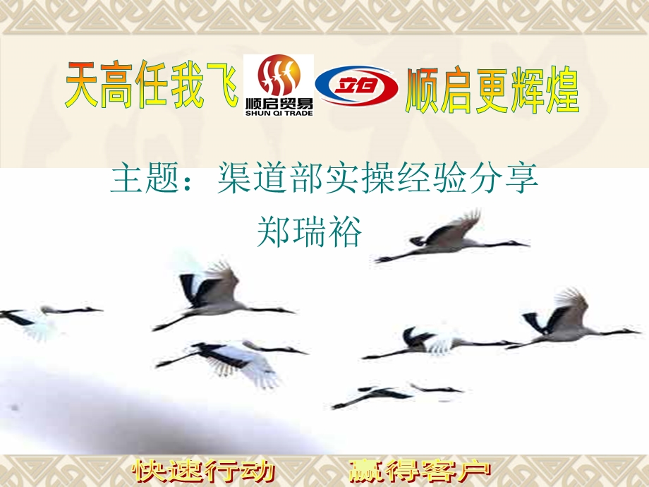 销售经理终述职总结.ppt_第1页