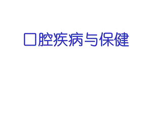 牙髓病与根尖周病.ppt