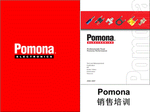 Pomona销售培训.ppt