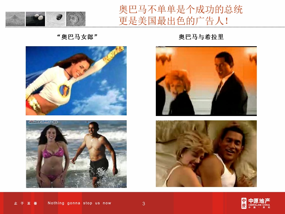 奥巴马网络营销启示.ppt_第3页