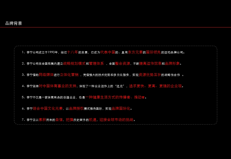 东方体验活动策划方案.ppt_第3页