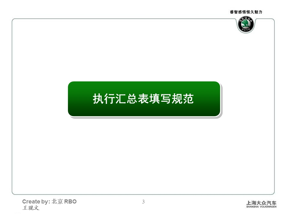 经销商核销资料提交规范7.15.ppt_第3页