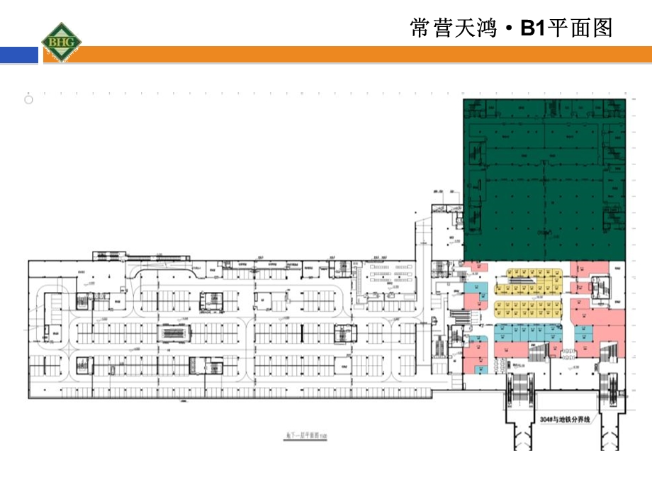 北京华联常营购物中心调研报告（43页） .ppt_第3页