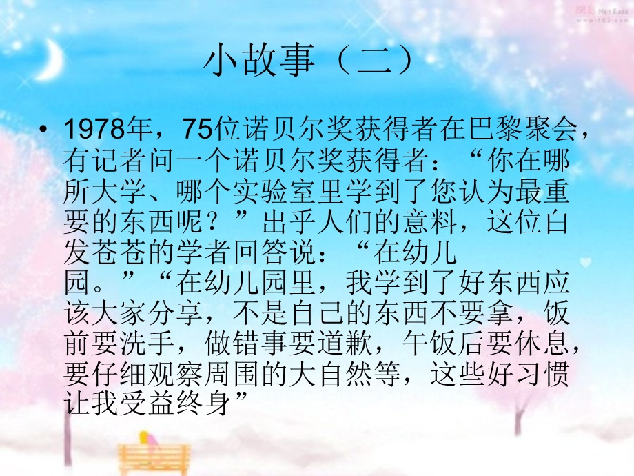 好习惯成就美好人生PPT样板.ppt_第3页