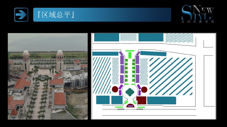 东方名城穿越西班牙执行流程方案.ppt_第2页