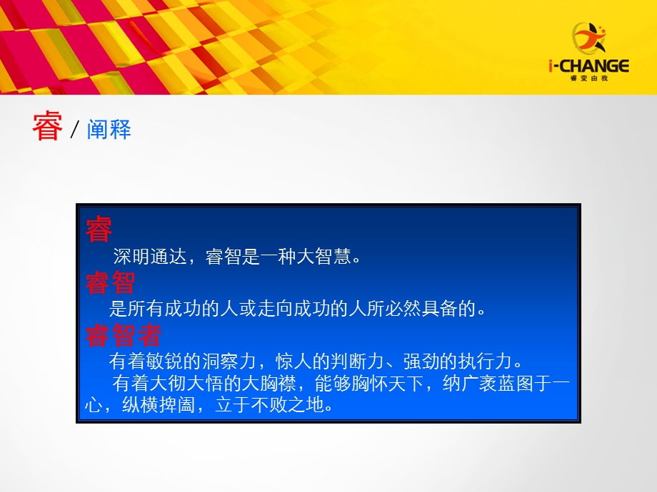 中国移动营销服务中心班组文化.ppt_第3页