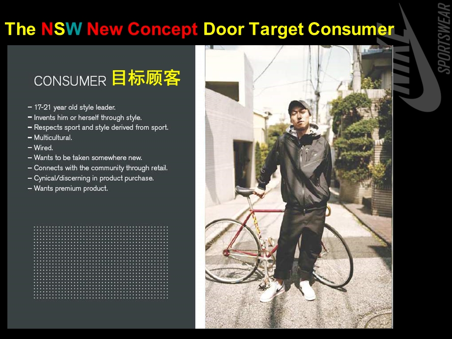 耐克新概念店铺PP陈列指引.ppt_第2页