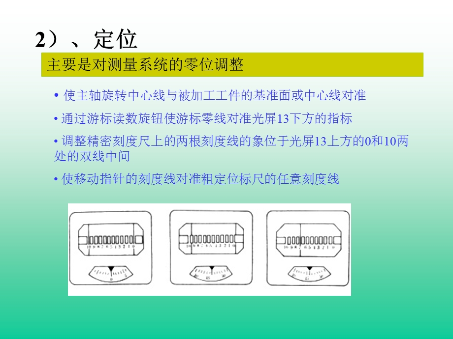 模具制造工艺.ppt_第3页