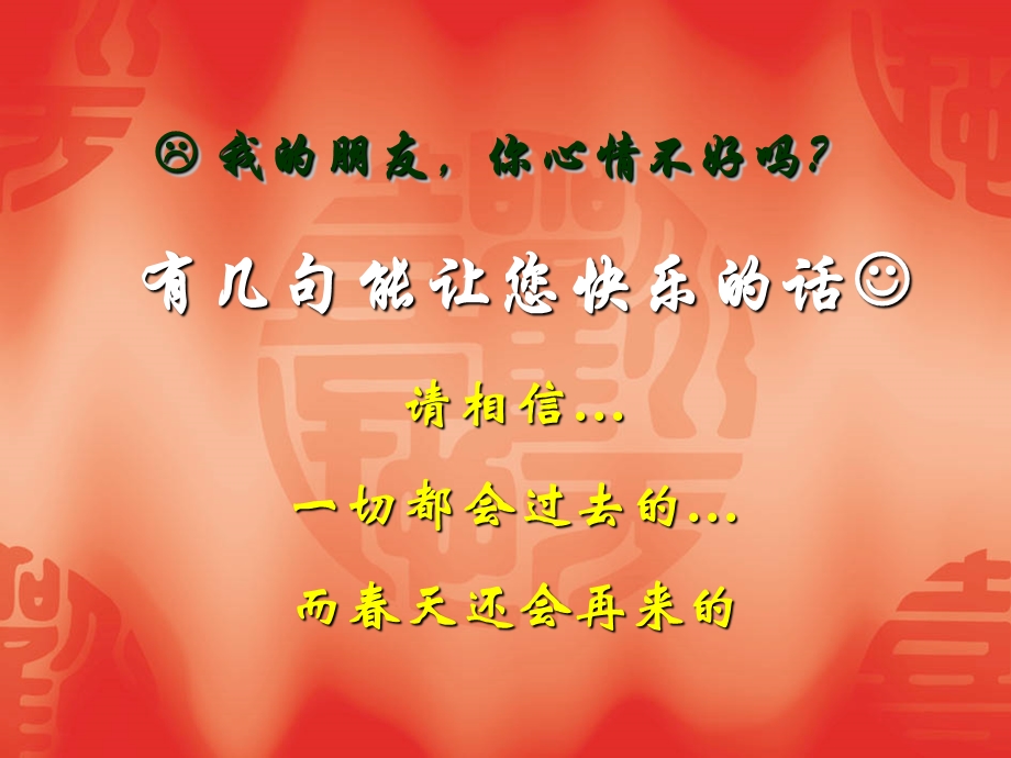 快乐工作.ppt_第1页