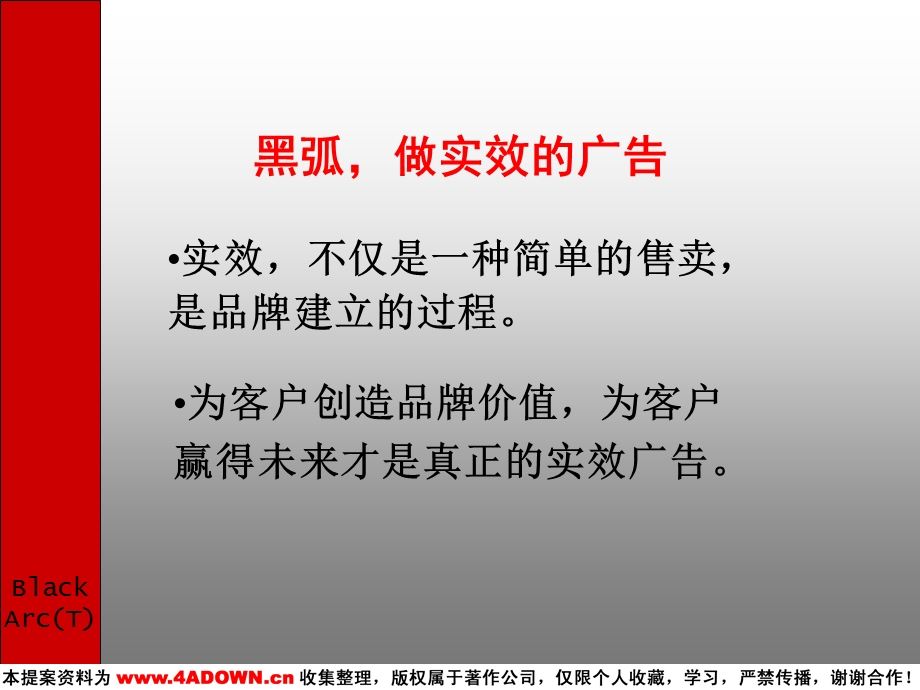 （广告策划地产）华南国际工业原料城项目品牌传播构想.ppt_第3页