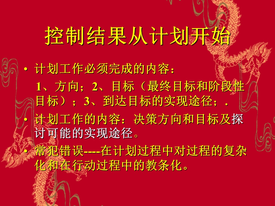 不可逃避的责任.ppt_第3页