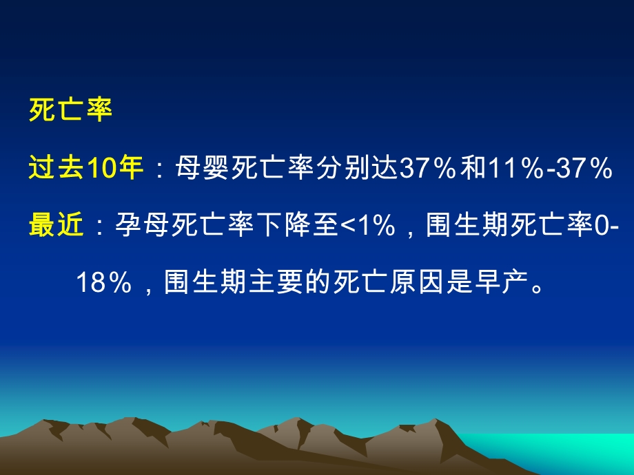 1933693818妊娠合并急性胰腺炎.ppt_第3页