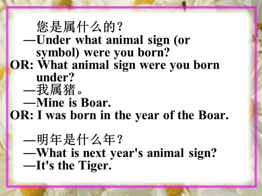 12 animal signs.ppt_第2页