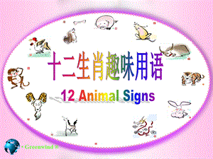 12 animal signs.ppt