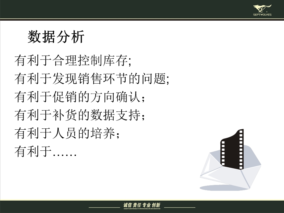 七匹狼店铺数据分析.ppt_第2页