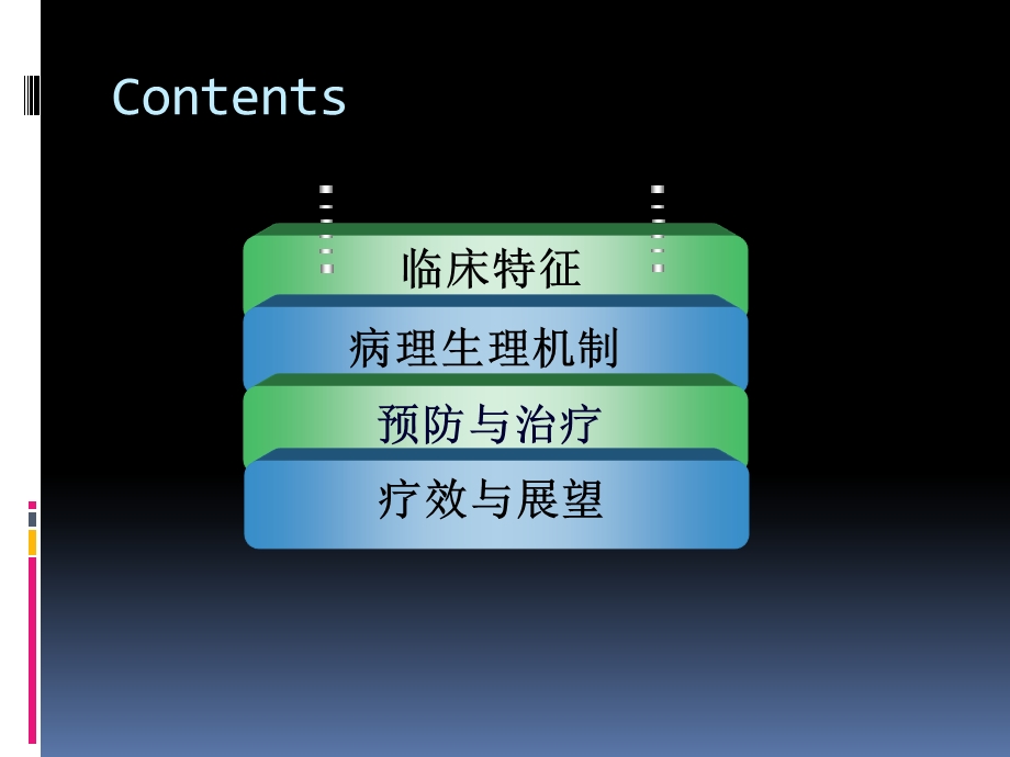 急性肿瘤溶解综合征.ppt_第3页