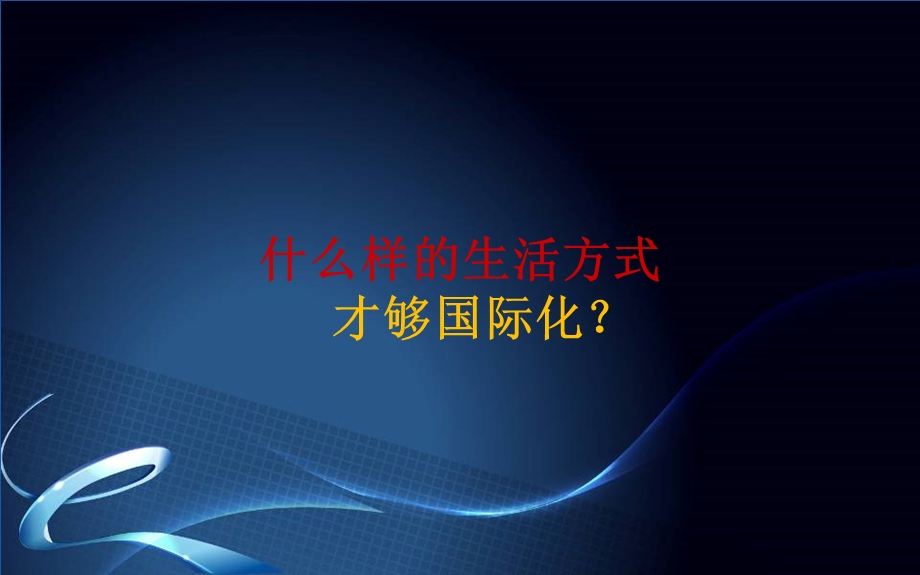 广德华仑置业营销计划.ppt_第3页