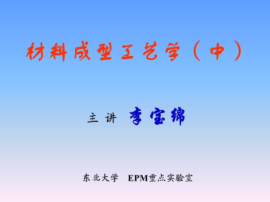 挤压.ppt.ppt_第1页