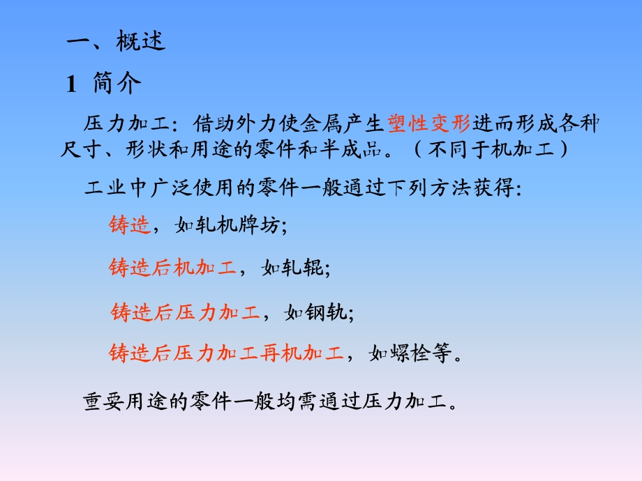 挤压.ppt.ppt_第3页