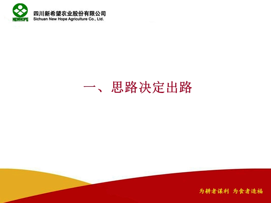 规模化猪场的管理和疾病的控制.ppt_第2页