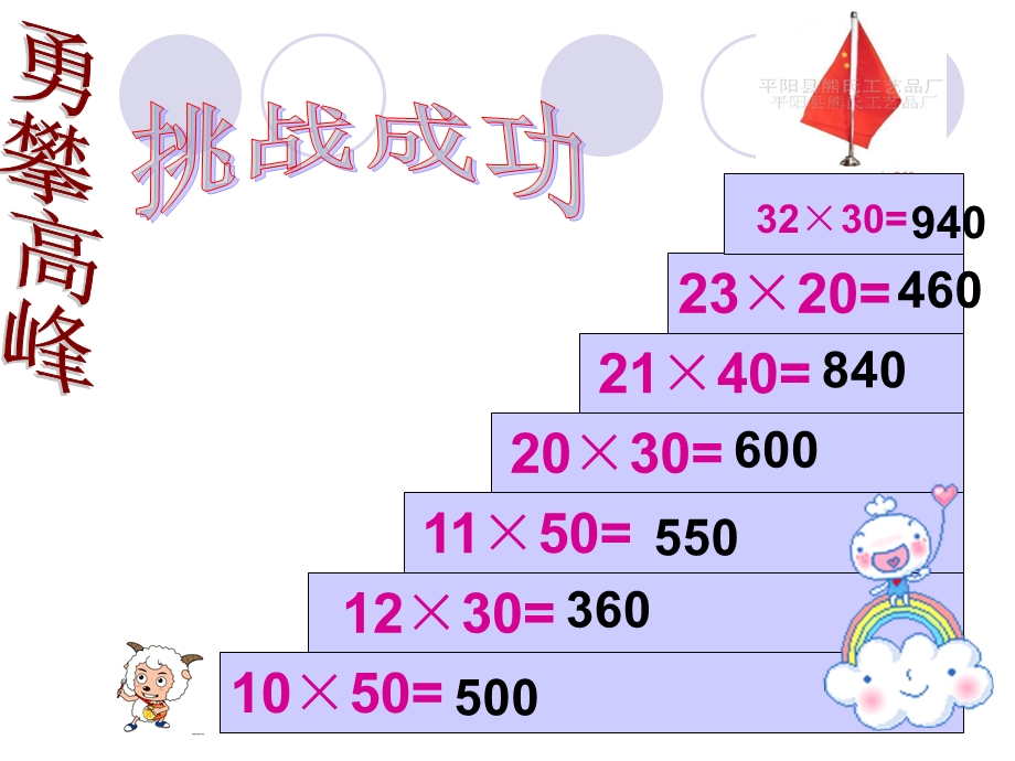 两位数乘两位数.ppt_第3页