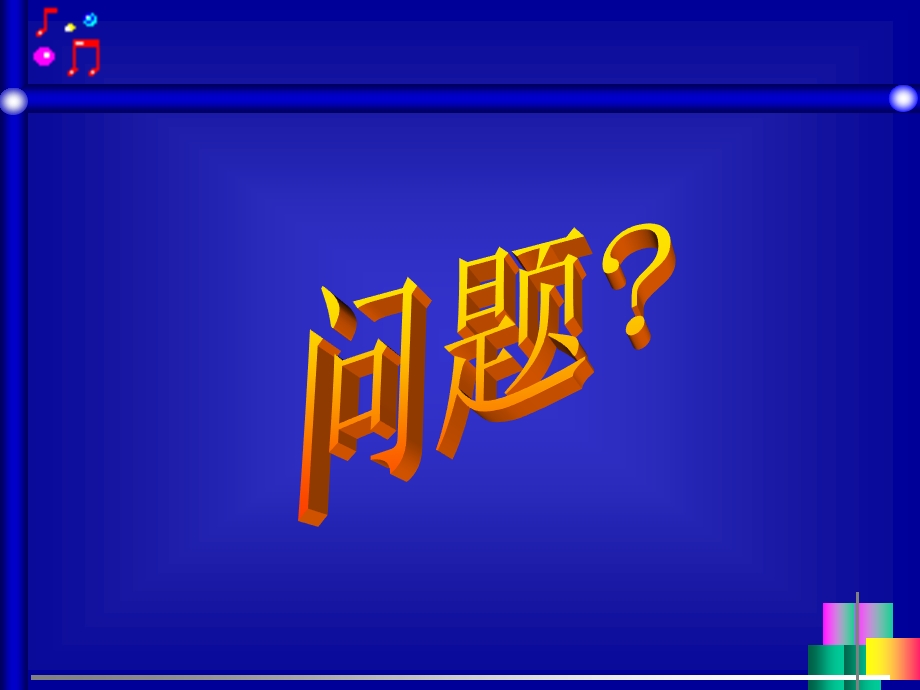 三段式课堂教学流程的构建与实施(1).ppt_第2页