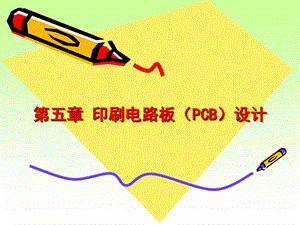 ad09 第五次课.ppt