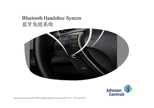 导航蓝牙免提系统.ppt