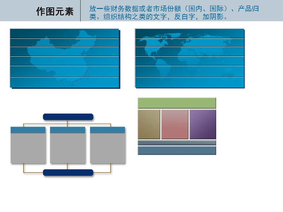 PPT常用图片大全.ppt_第3页