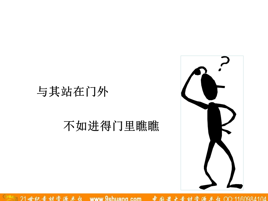 媒体基本实战技巧.ppt_第3页