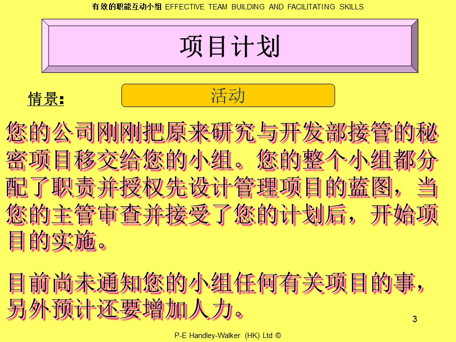 小组程序.ppt_第3页