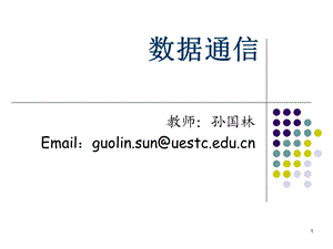 数据通信2(电话网及基础技术).ppt