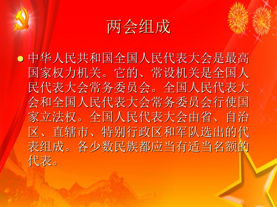 全国两会热点解读之治霾降污.ppt_第3页