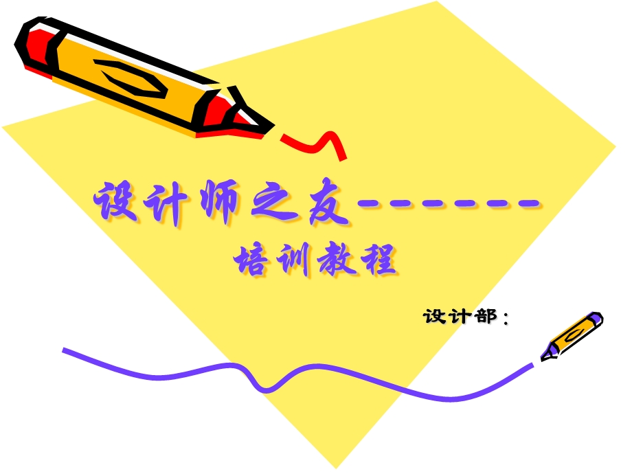 设计师专业培训-瓷砖.ppt_第1页