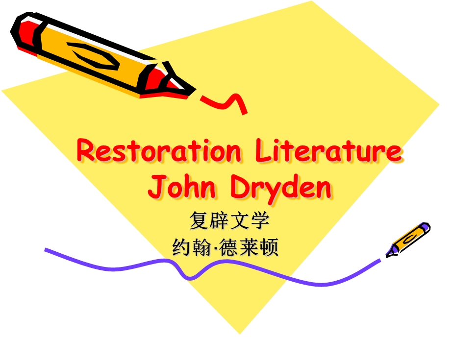 JohnBunyanandDryden（PPT X页） .ppt_第1页