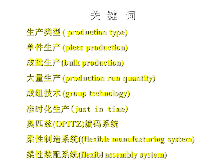 运作组织方式.ppt_第2页