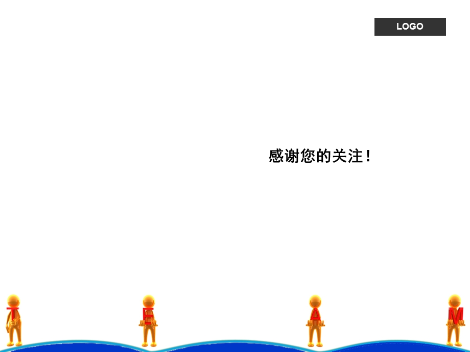 商务团队合作模板.ppt_第3页