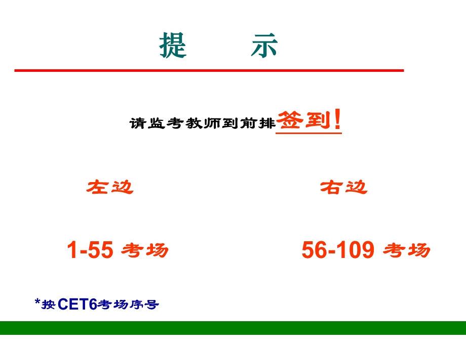 英语四六级培训PPT(厦门校区).ppt_第1页