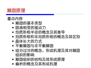 连铸设备教学课件PPT.ppt