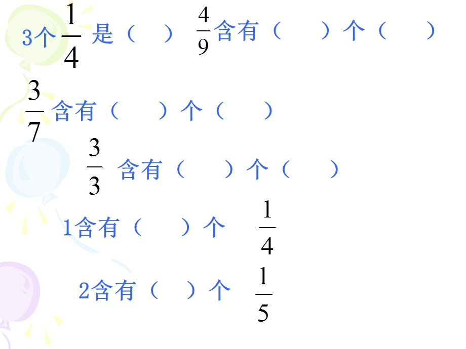 求一个数是另一个数的几分之几.ppt_第3页