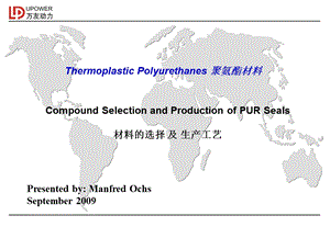 聚氨酯材料介绍.ppt