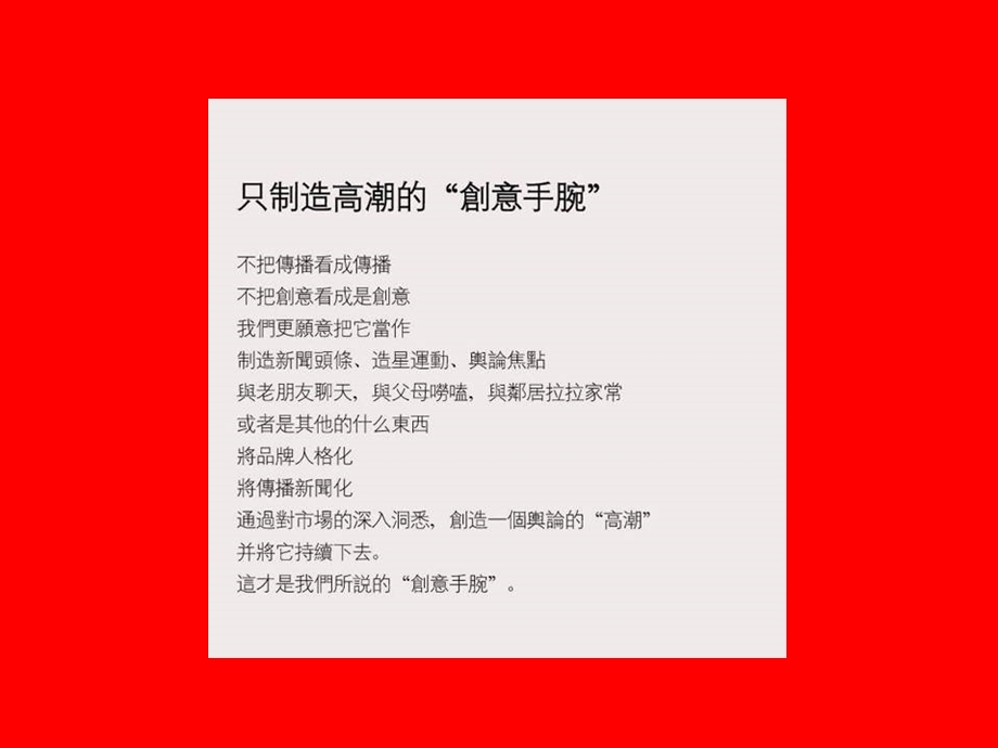 意识广告地产演示.ppt_第2页