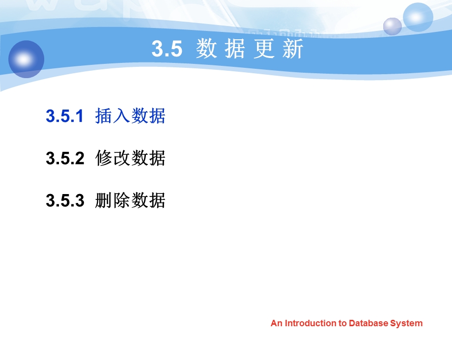 数据库系统概论PPT教程第三章 关系数据库标准语言SQL(续2).ppt_第3页