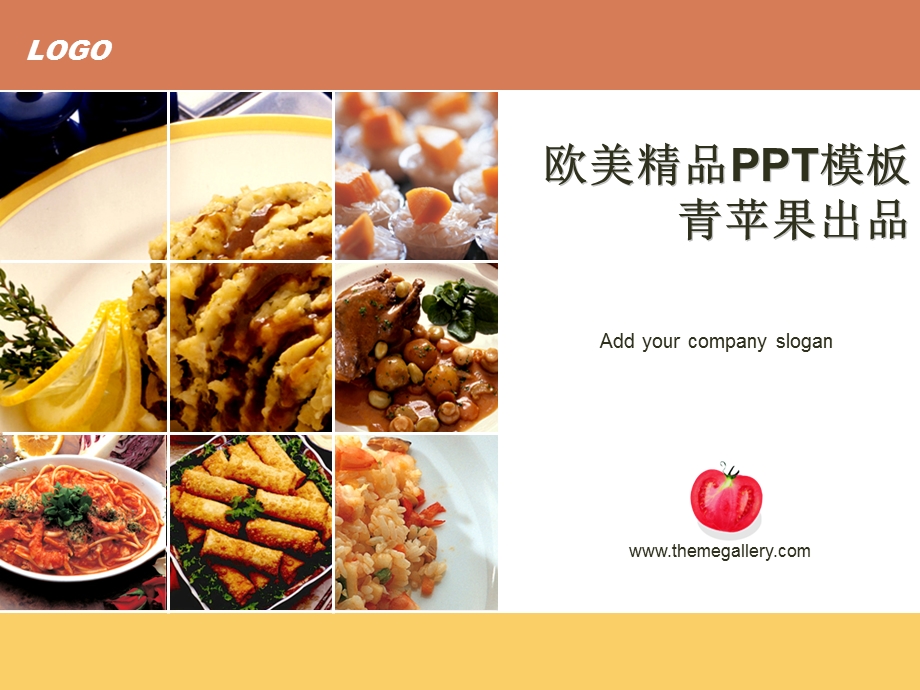 欧美精品PPT模板.ppt_第1页